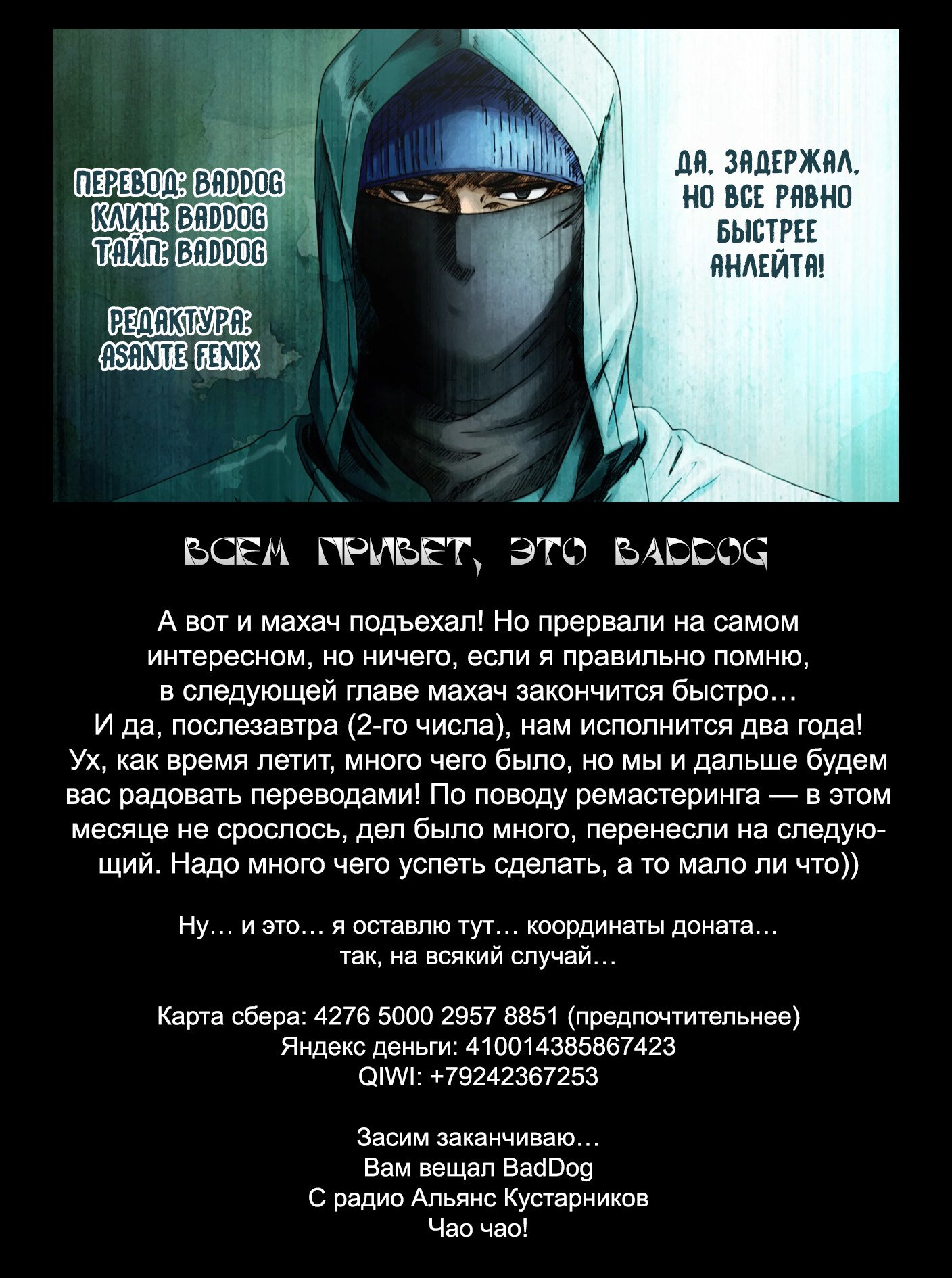Манга Перерождение: Монстр - Глава 53 Страница 21