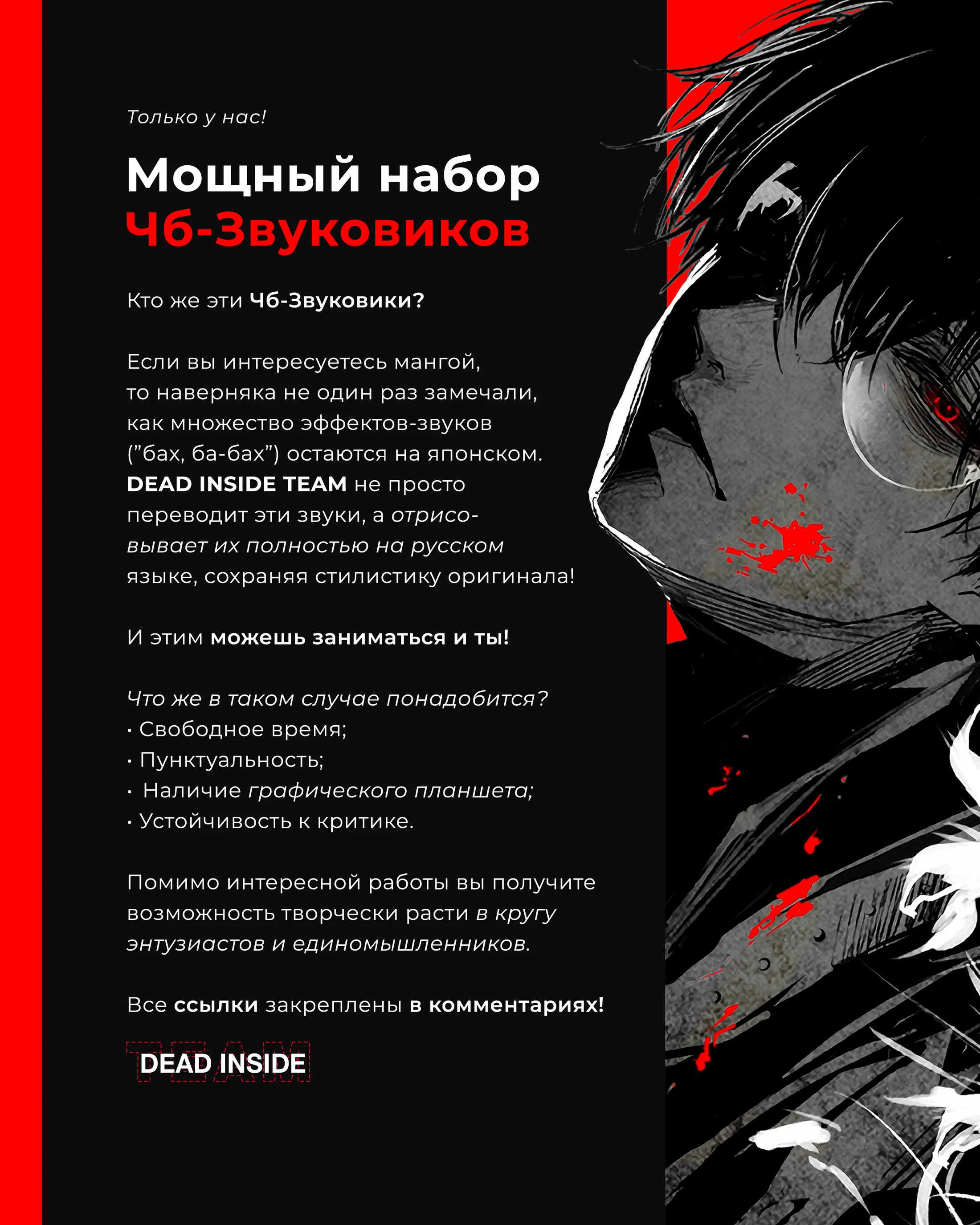 Манга Перерождение: Монстр - Глава 101 Страница 24