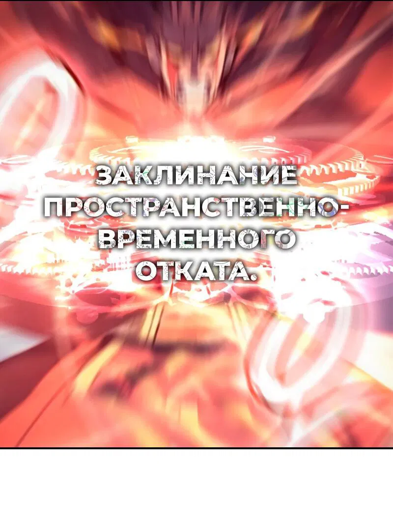 Манга Перерождение: Монстр - Глава 101 Страница 21