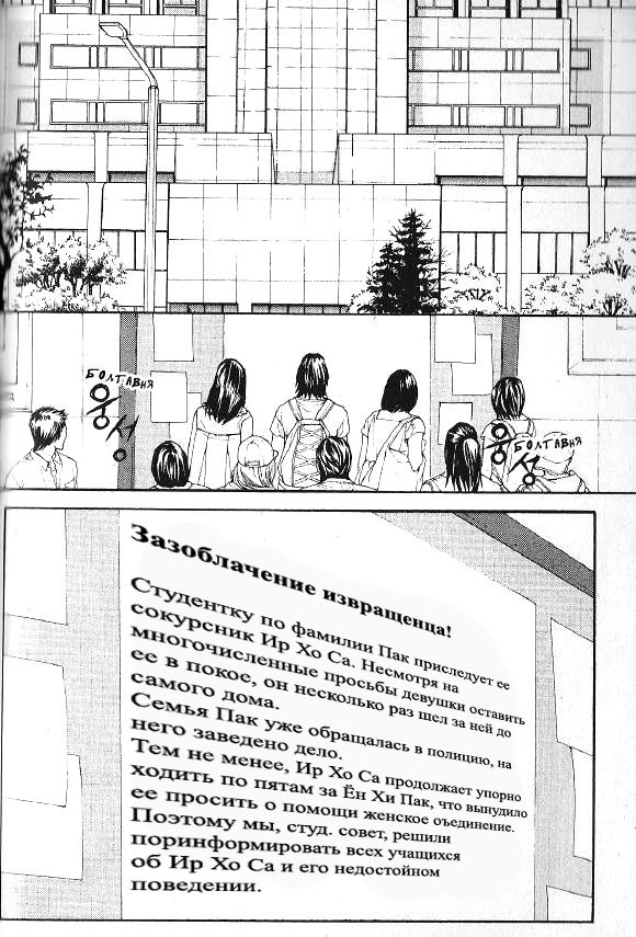 Манга Тысяча и одна ночь - Глава 3 Страница 24