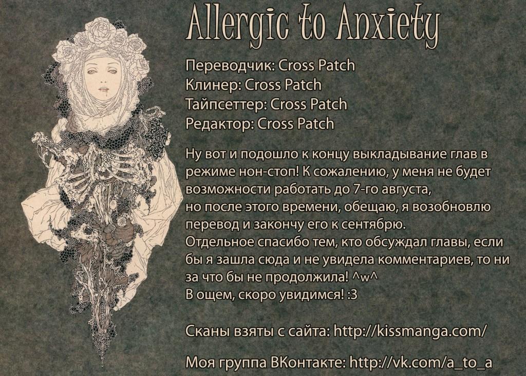 Манга Тысяча и одна ночь - Глава 2 Страница 26