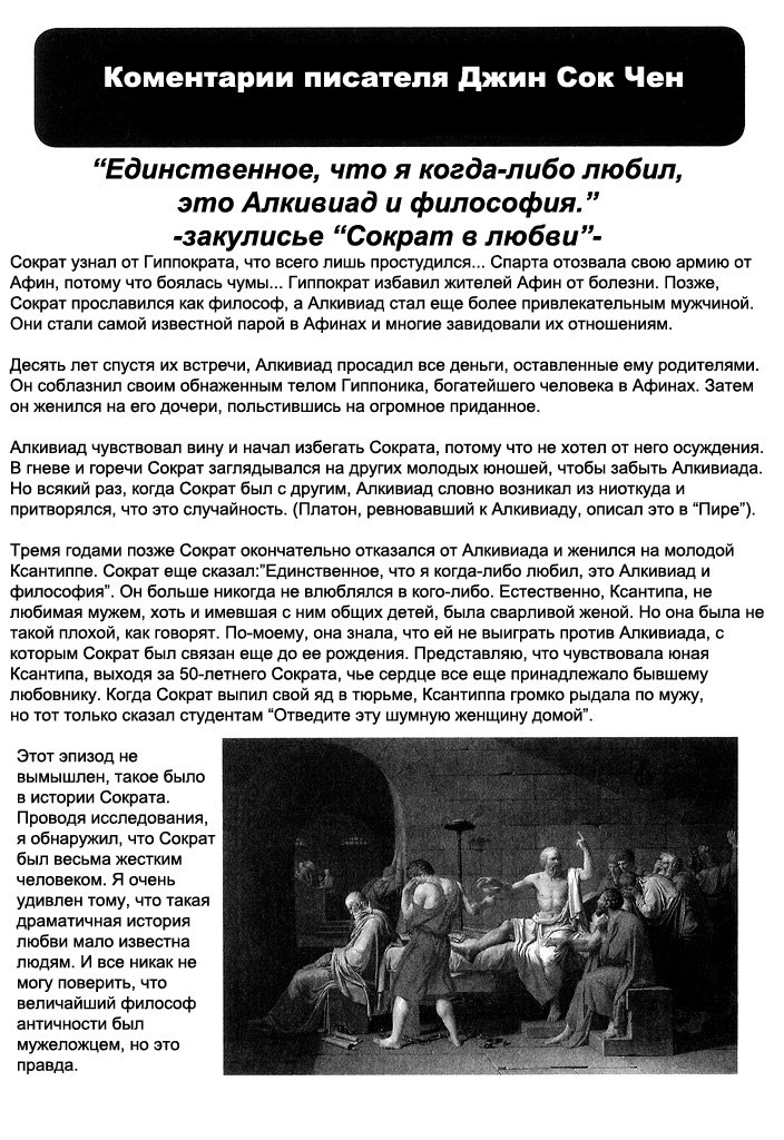 Манга Тысяча и одна ночь - Глава 4 Страница 53