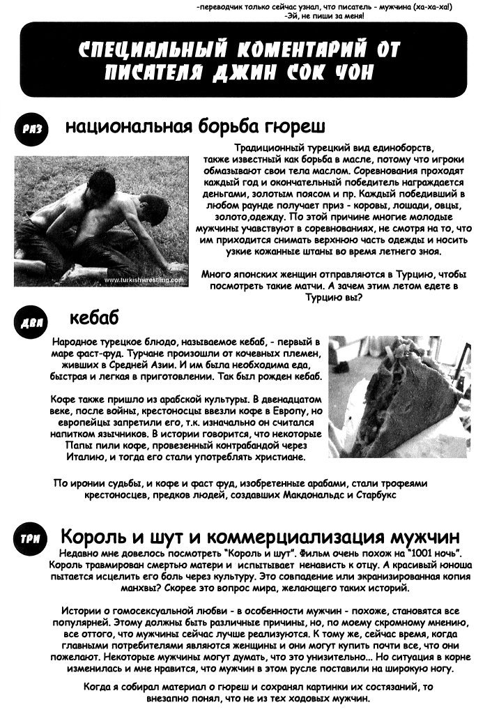 Манга Тысяча и одна ночь - Глава 6 Страница 33