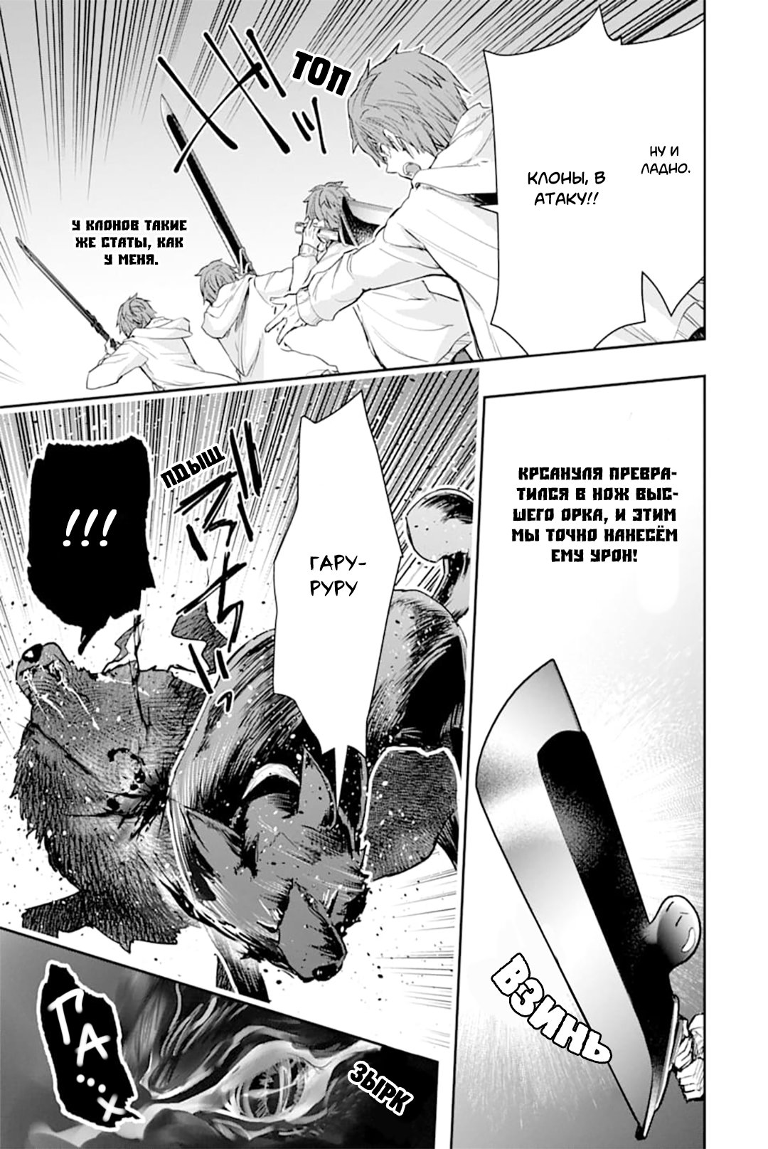 Манга Мир полный монстров, в котором я желаю жить - Глава 19 Страница 56