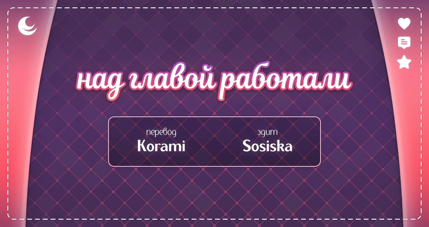 Манга Мир полный монстров, в котором я желаю жить - Глава 37.2 Страница 16