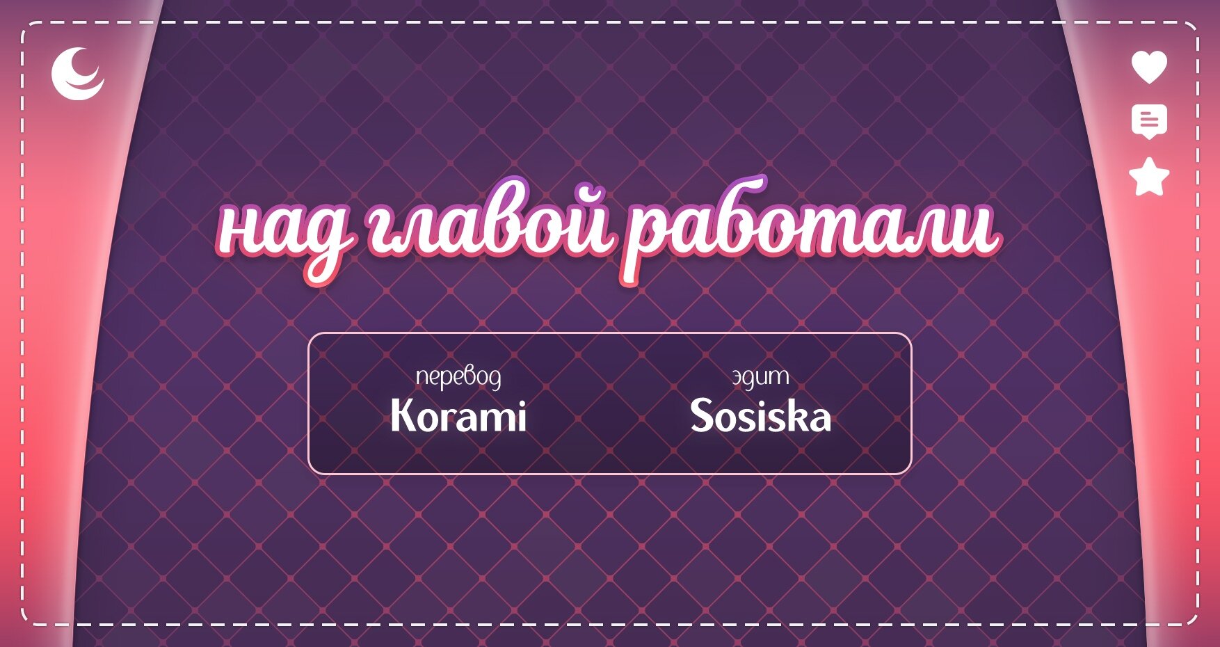 Манга Мир полный монстров, в котором я желаю жить - Глава 40.3 Страница 1