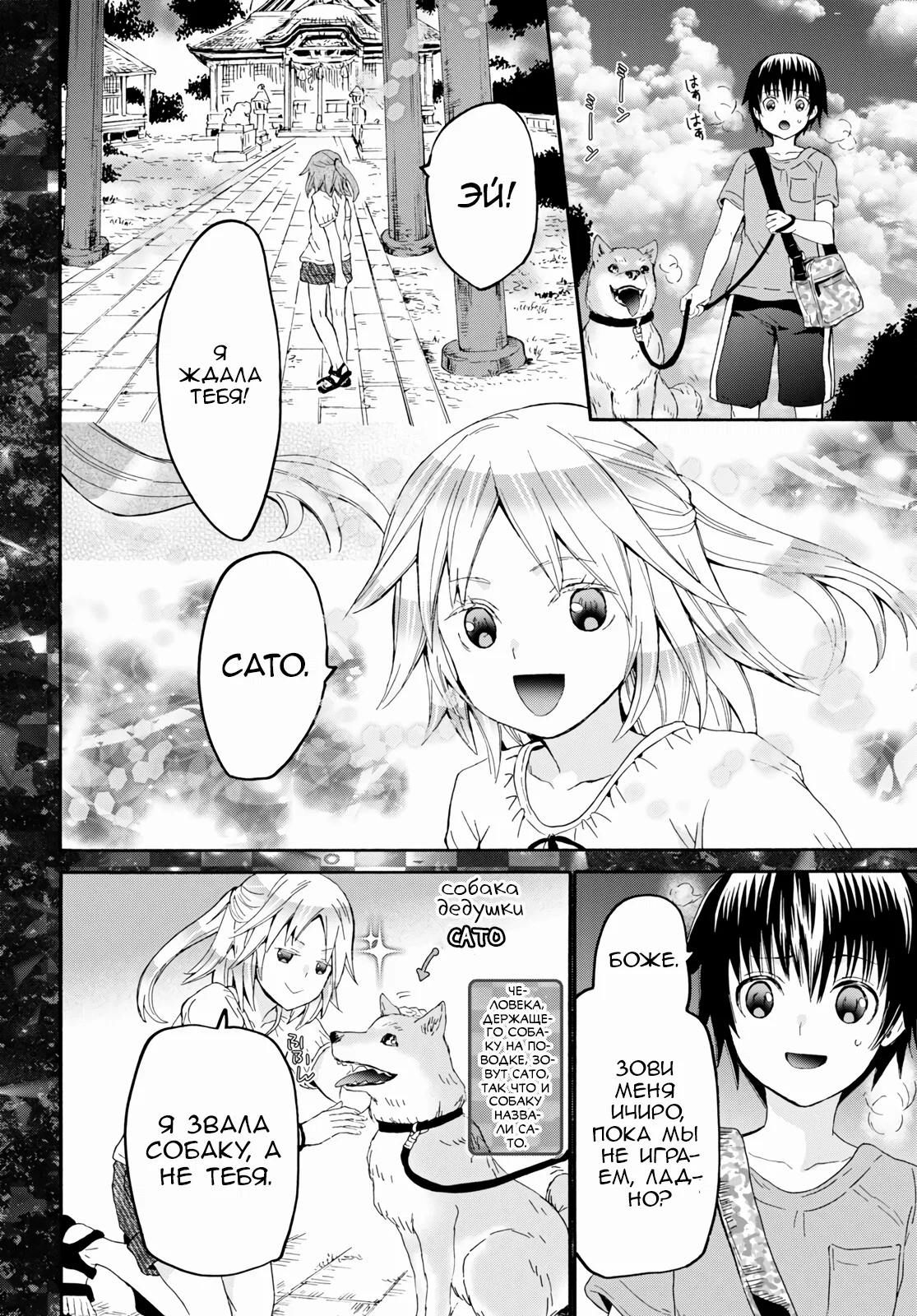 Манга Марш Смерти в рапсодию параллельного мирa - Глава 85 Страница 4