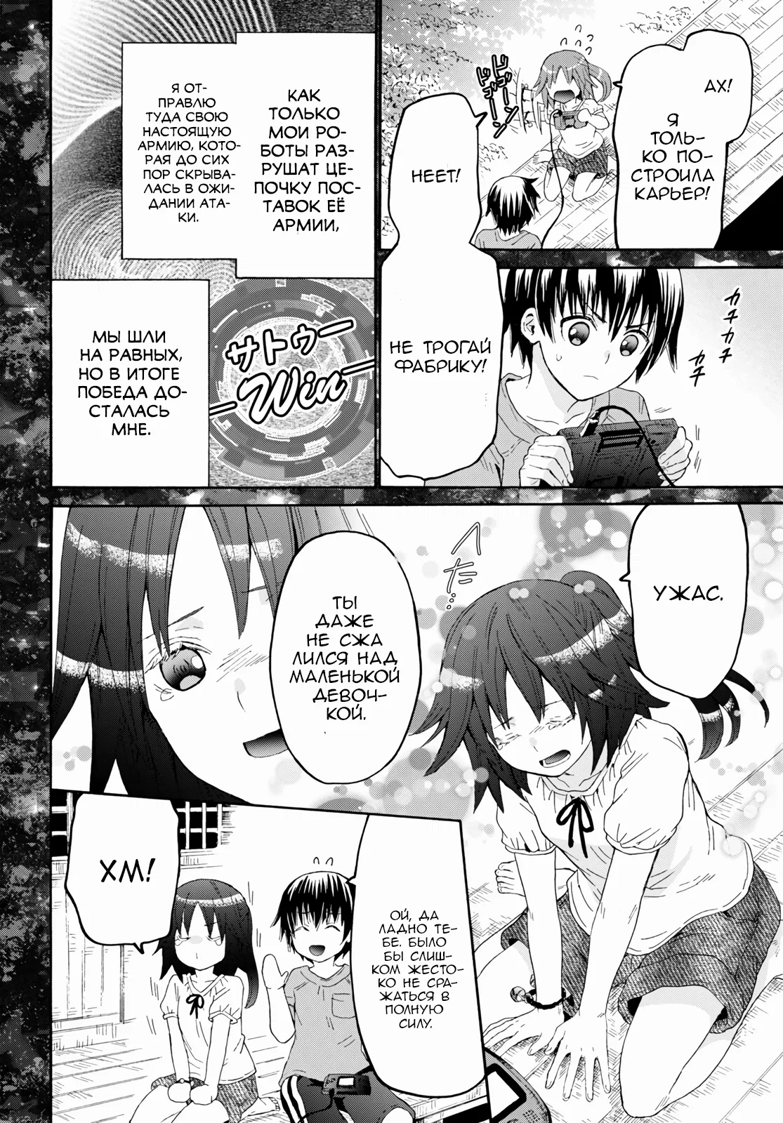 Манга Марш Смерти в рапсодию параллельного мирa - Глава 85 Страница 8