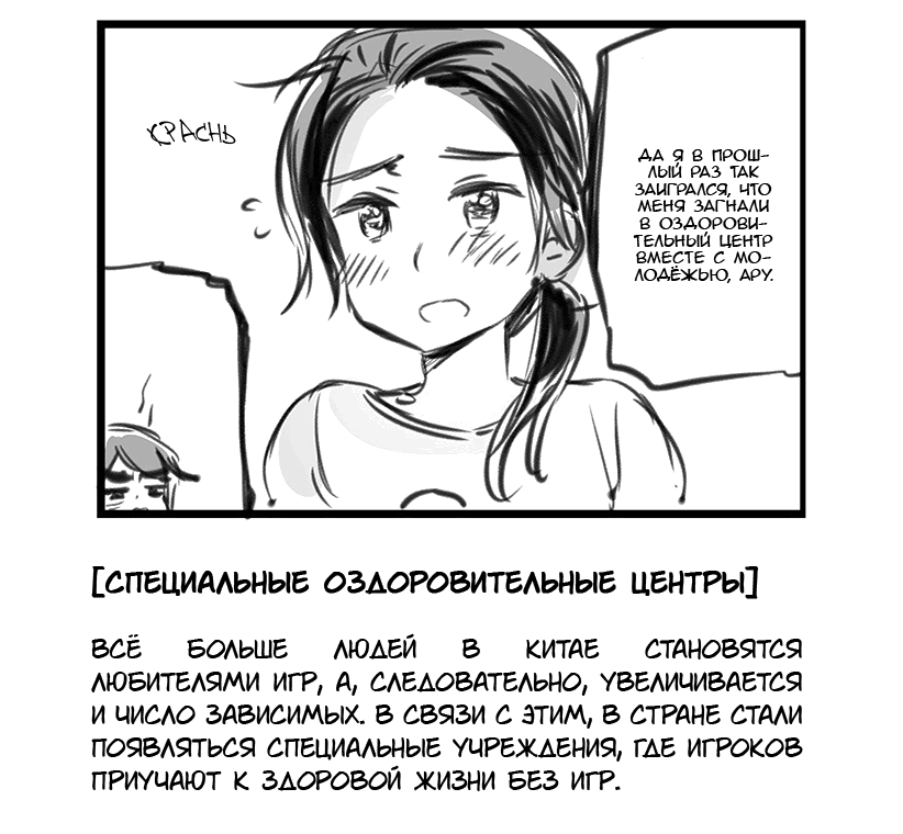 Манга Хеталия: Мировые звезды - Глава 141 Страница 2