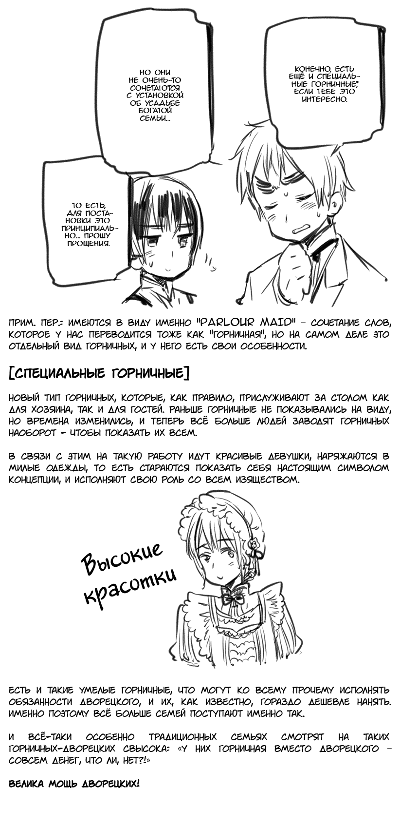 Манга Хеталия: Мировые звезды - Глава 136 Страница 2