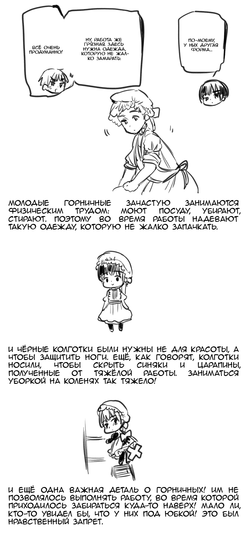 Манга Хеталия: Мировые звезды - Глава 135 Страница 3