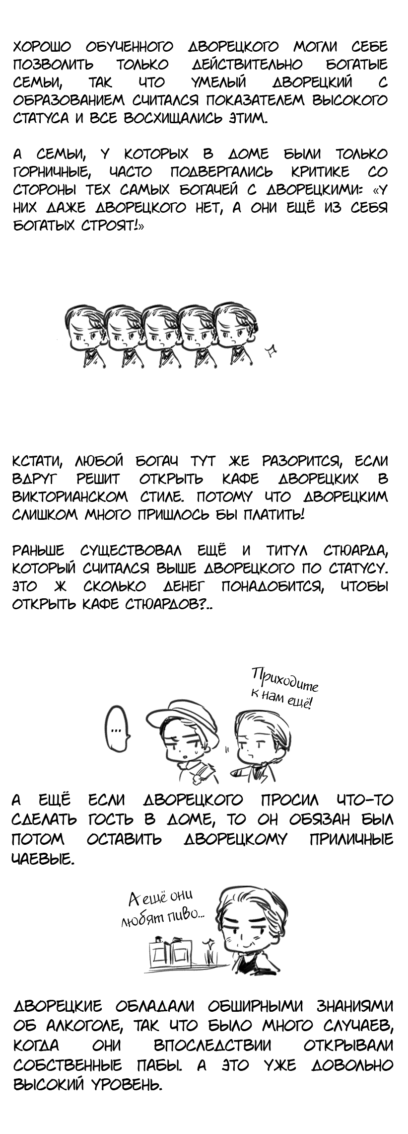 Манга Хеталия: Мировые звезды - Глава 134 Страница 2