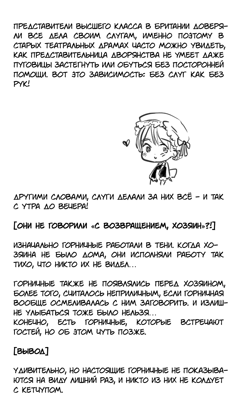 Манга Хеталия: Мировые звезды - Глава 133 Страница 3