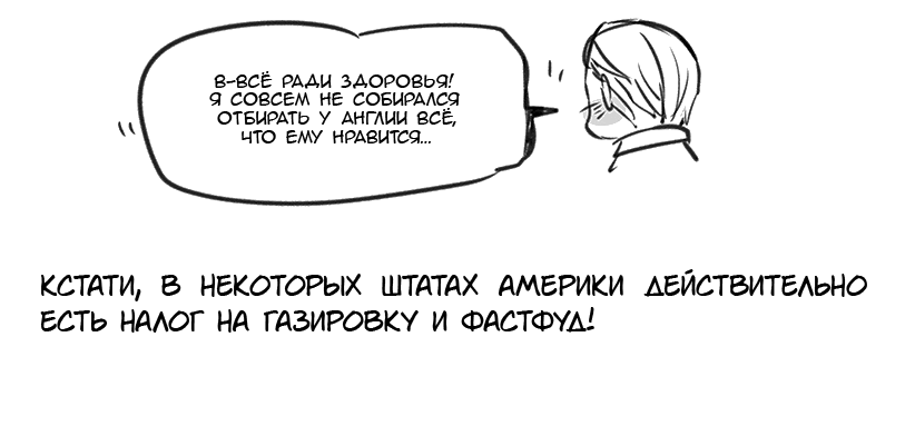 Манга Хеталия: Мировые звезды - Глава 132 Страница 2