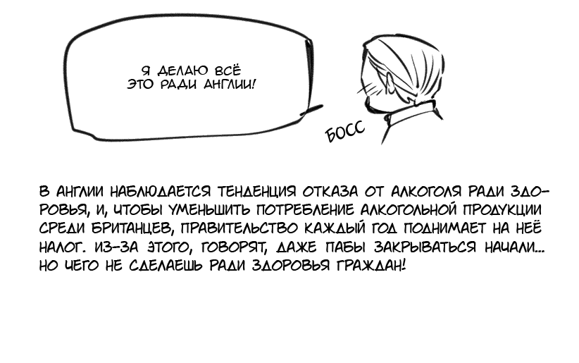 Манга Хеталия: Мировые звезды - Глава 131 Страница 3