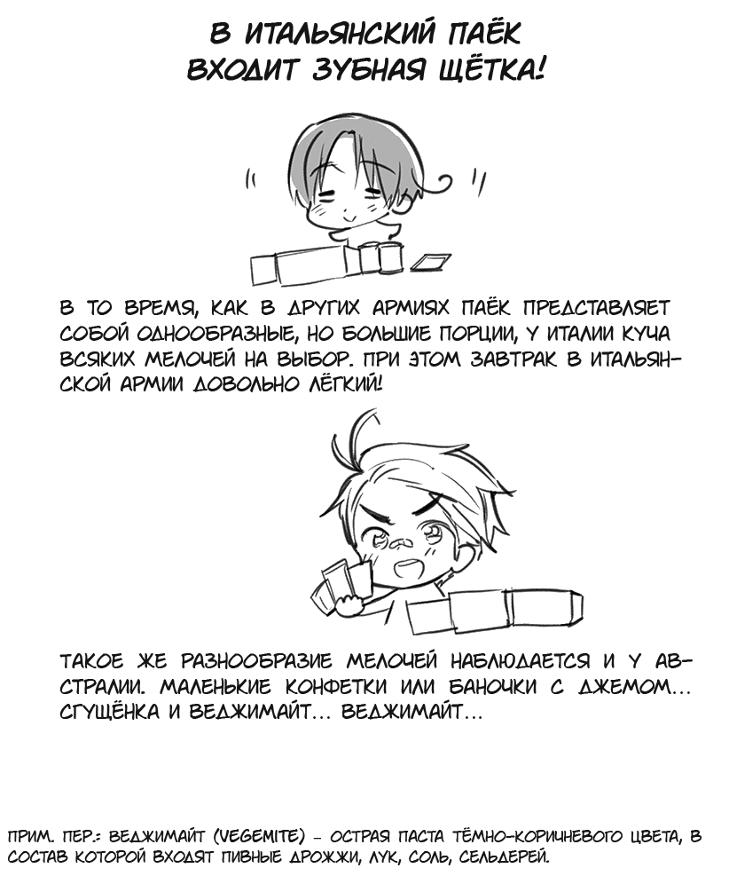 Манга Хеталия: Мировые звезды - Глава 130 Страница 3