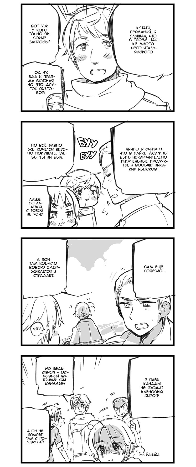 Манга Хеталия: Мировые звезды - Глава 129 Страница 2