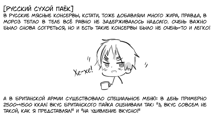 Манга Хеталия: Мировые звезды - Глава 128 Страница 2