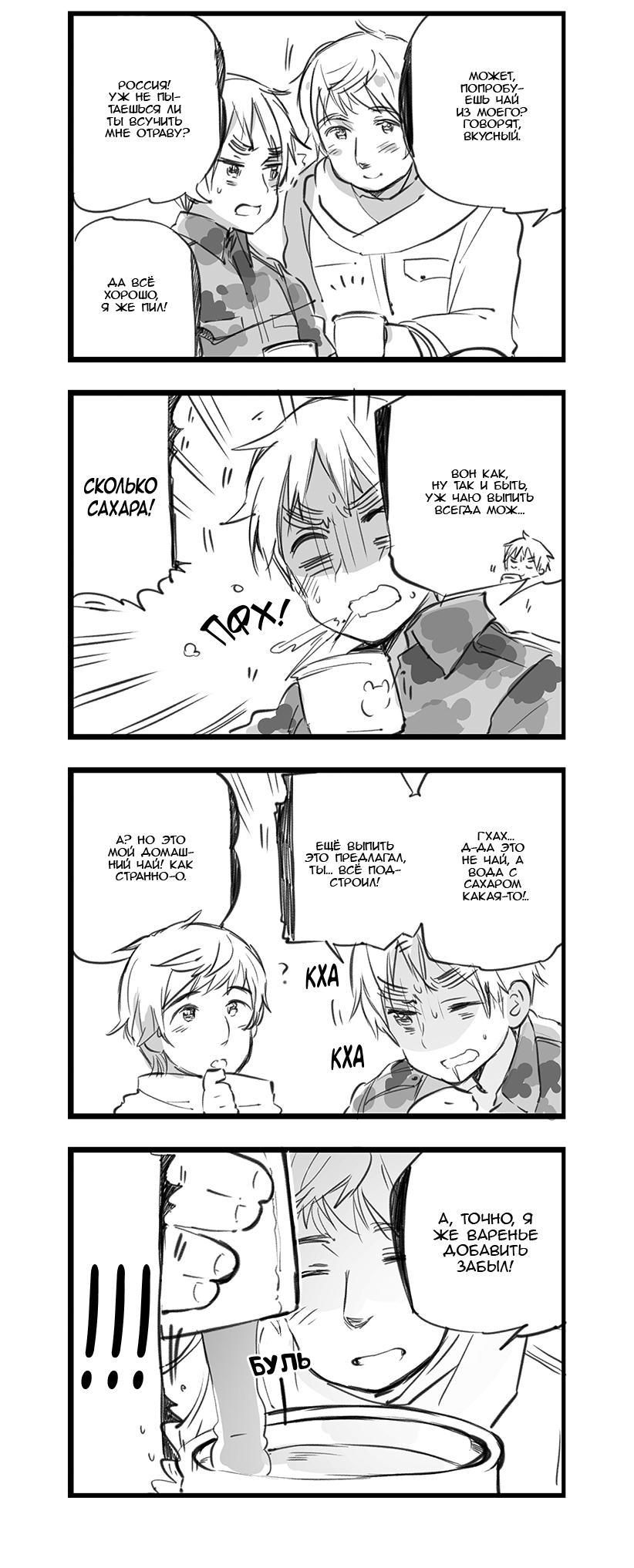 Манга Хеталия: Мировые звезды - Глава 127 Страница 2