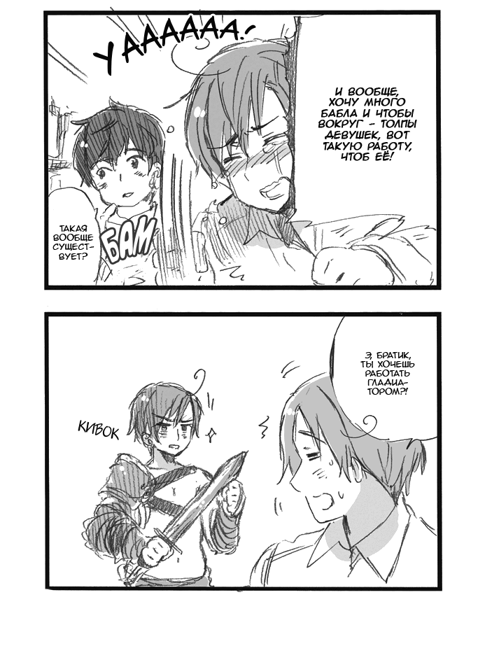 Манга Хеталия: Мировые звезды - Глава 126 Страница 2