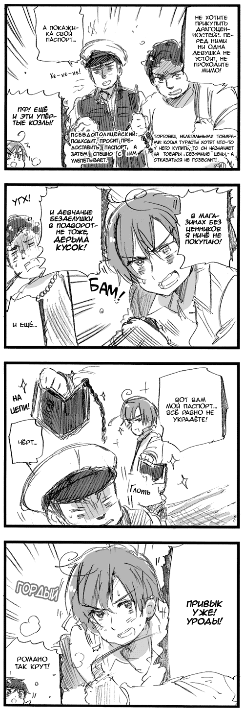 Манга Хеталия: Мировые звезды - Глава 124 Страница 3