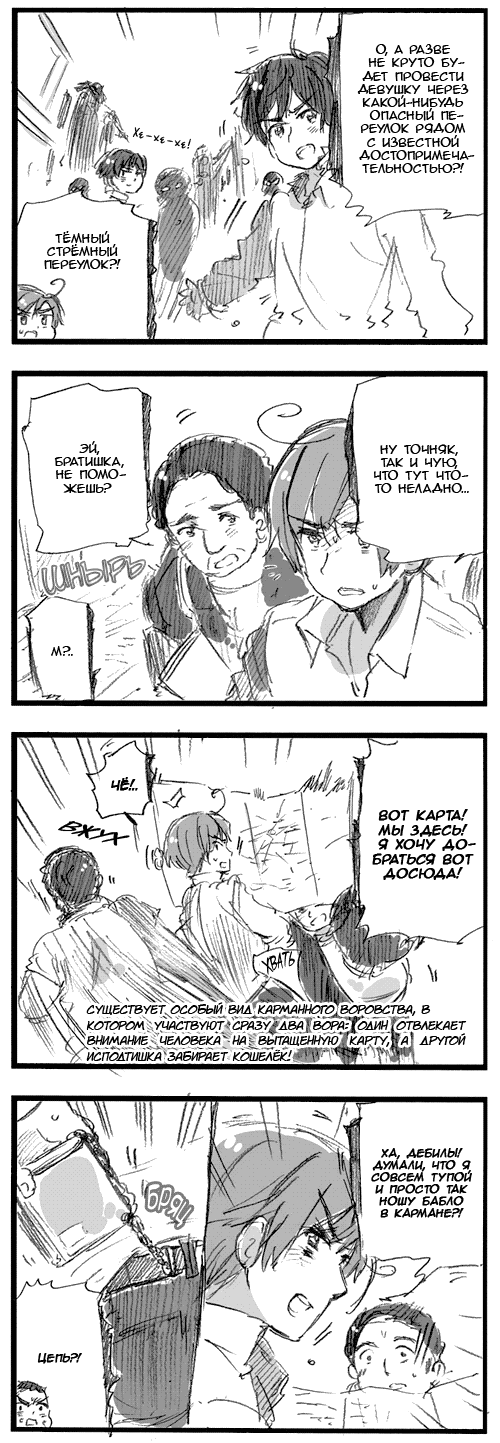 Манга Хеталия: Мировые звезды - Глава 124 Страница 2