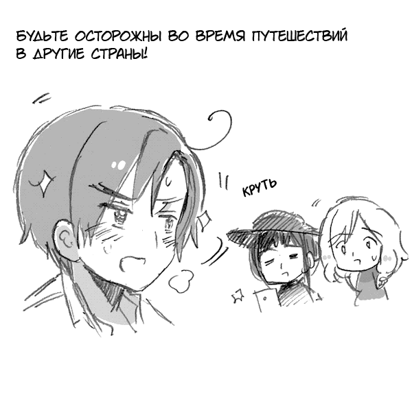 Манга Хеталия: Мировые звезды - Глава 124 Страница 4