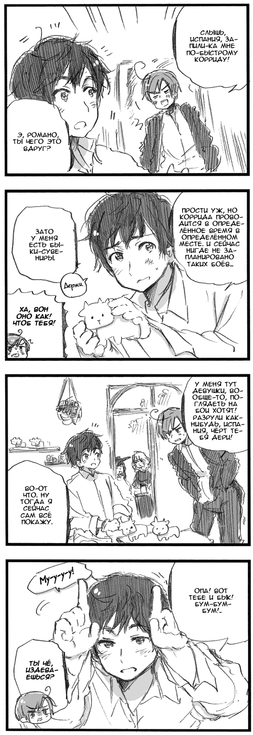 Манга Хеталия: Мировые звезды - Глава 123 Страница 2