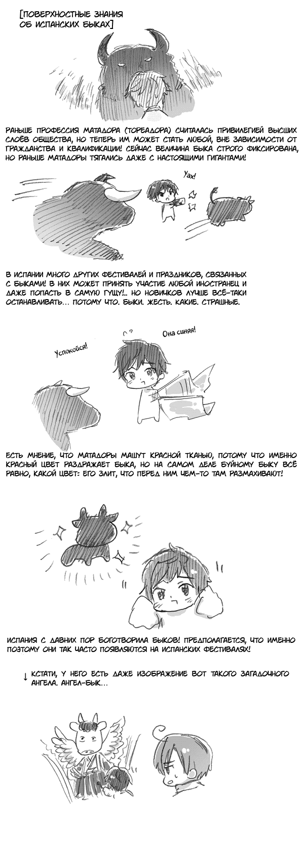 Манга Хеталия: Мировые звезды - Глава 123 Страница 3