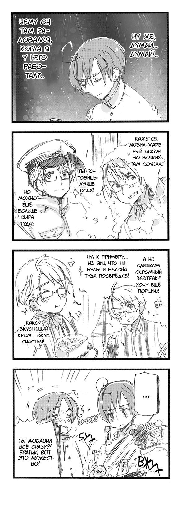 Манга Хеталия: Мировые звезды - Глава 121 Страница 2