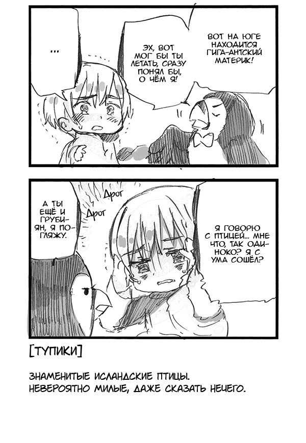 Манга Хеталия: Мировые звезды - Глава 117 Страница 2