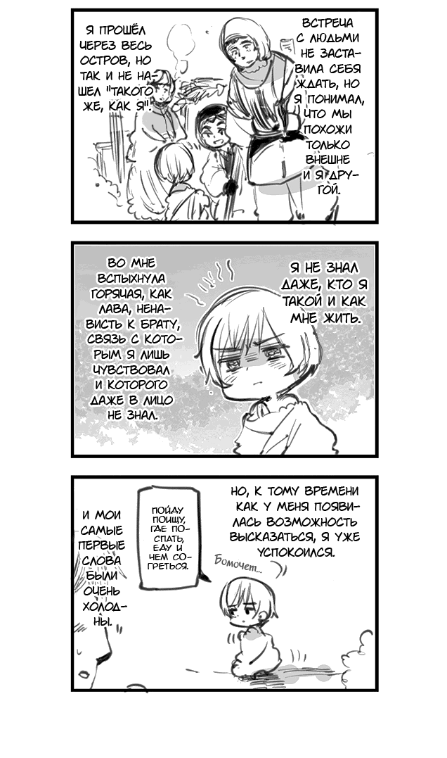 Манга Хеталия: Мировые звезды - Глава 114 Страница 2