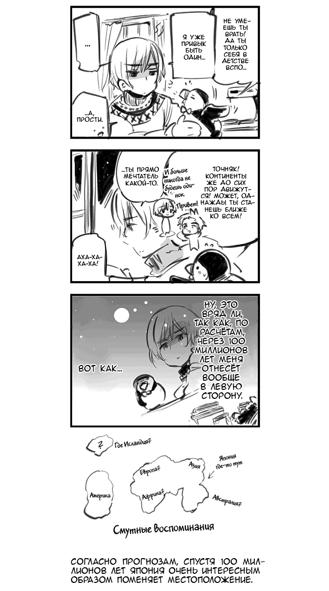 Манга Хеталия: Мировые звезды - Глава 113 Страница 2