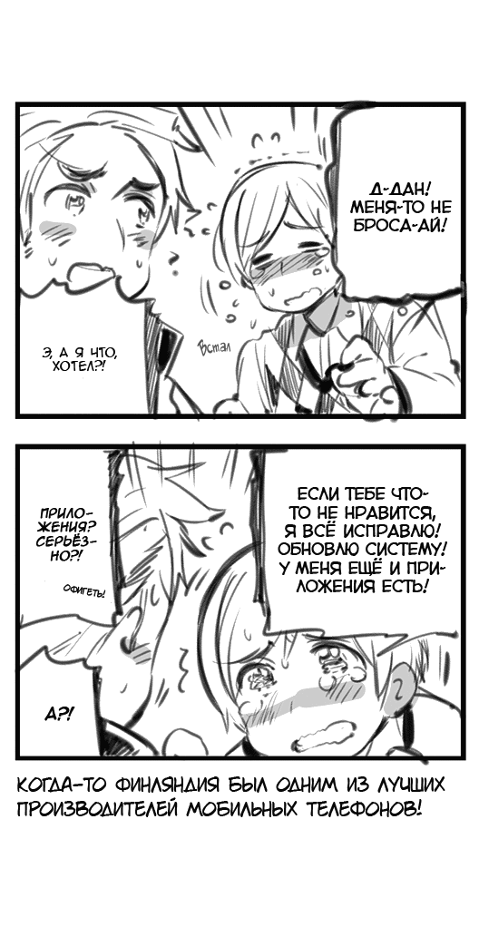 Манга Хеталия: Мировые звезды - Глава 111 Страница 2