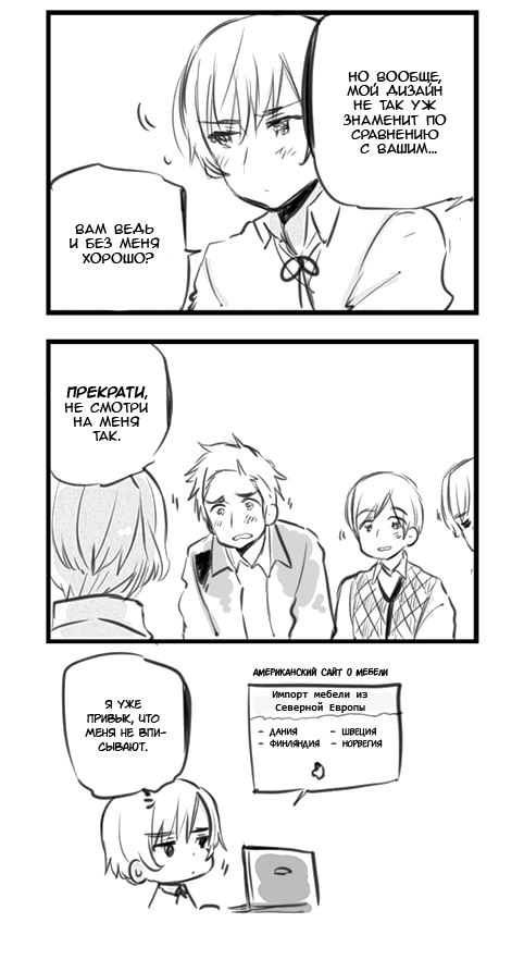 Манга Хеталия: Мировые звезды - Глава 109 Страница 2