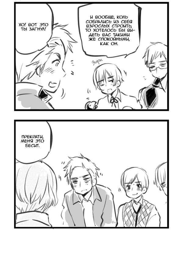 Манга Хеталия: Мировые звезды - Глава 107 Страница 2