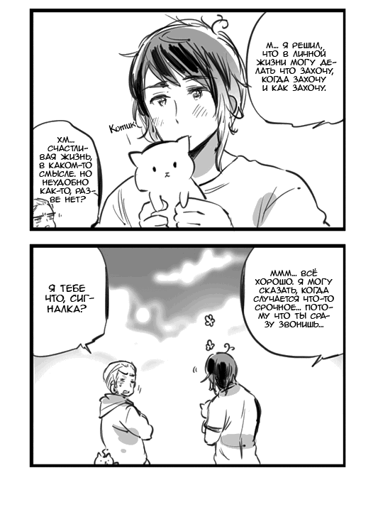 Манга Хеталия: Мировые звезды - Глава 101 Страница 2