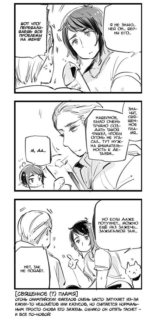 Манга Хеталия: Мировые звезды - Глава 100 Страница 2