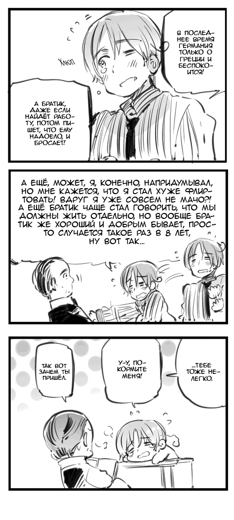 Манга Хеталия: Мировые звезды - Глава 97 Страница 2