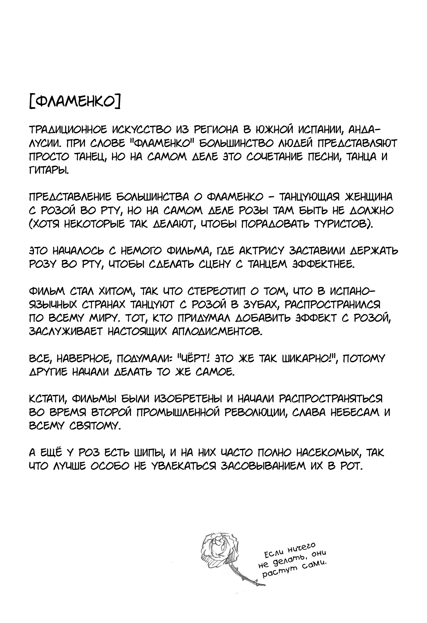 Манга Хеталия: Мировые звезды - Глава 76 Страница 2