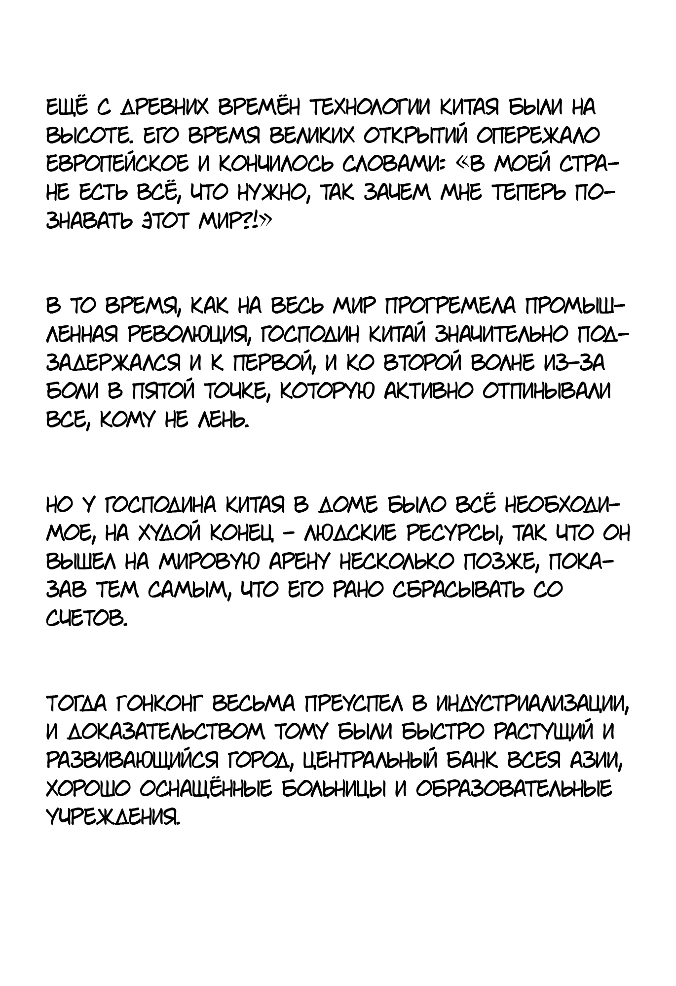 Манга Хеталия: Мировые звезды - Глава 65 Страница 2