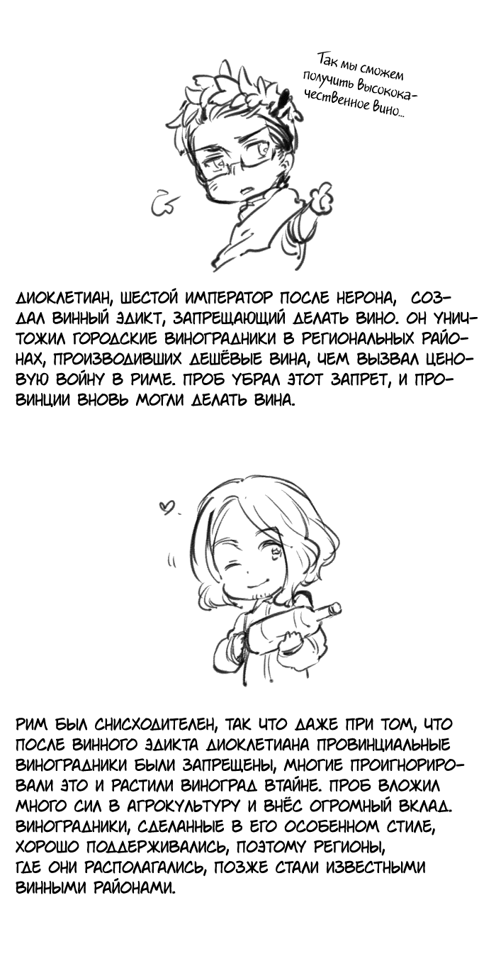 Манга Хеталия: Мировые звезды - Глава 48 Страница 7