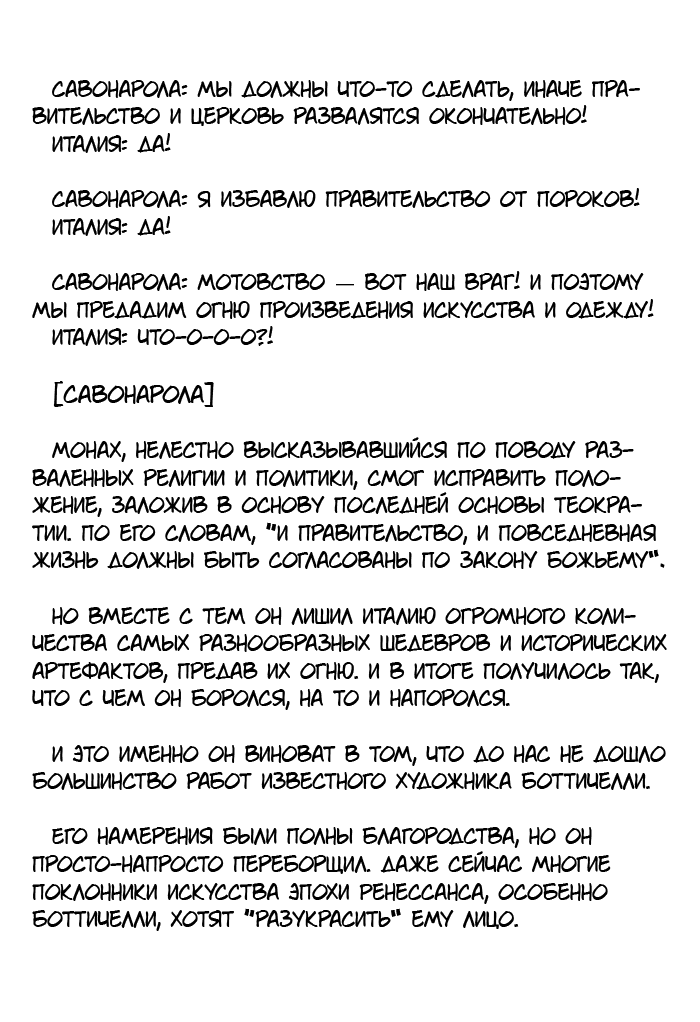Манга Хеталия: Мировые звезды - Глава 39 Страница 4