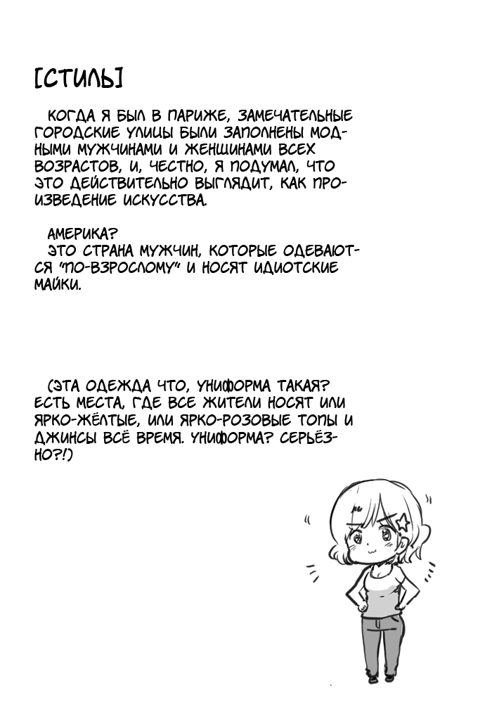 Манга Хеталия: Мировые звезды - Глава 36 Страница 2