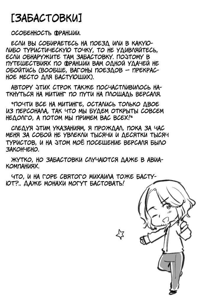 Манга Хеталия: Мировые звезды - Глава 35 Страница 3