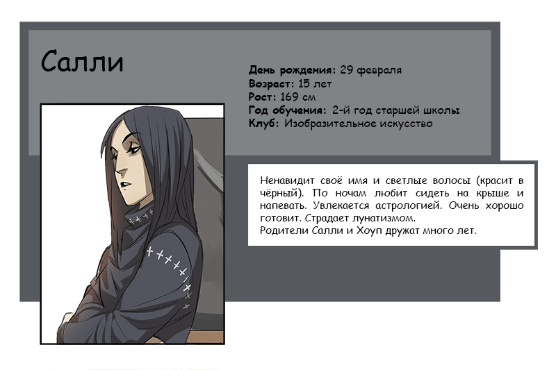 Манга Нарисуй меня - Глава 12 Страница 4