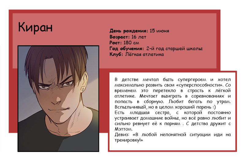 Манга Нарисуй меня - Глава 11 Страница 1