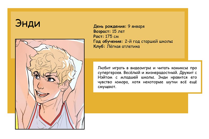 Манга Нарисуй меня - Глава 11 Страница 4