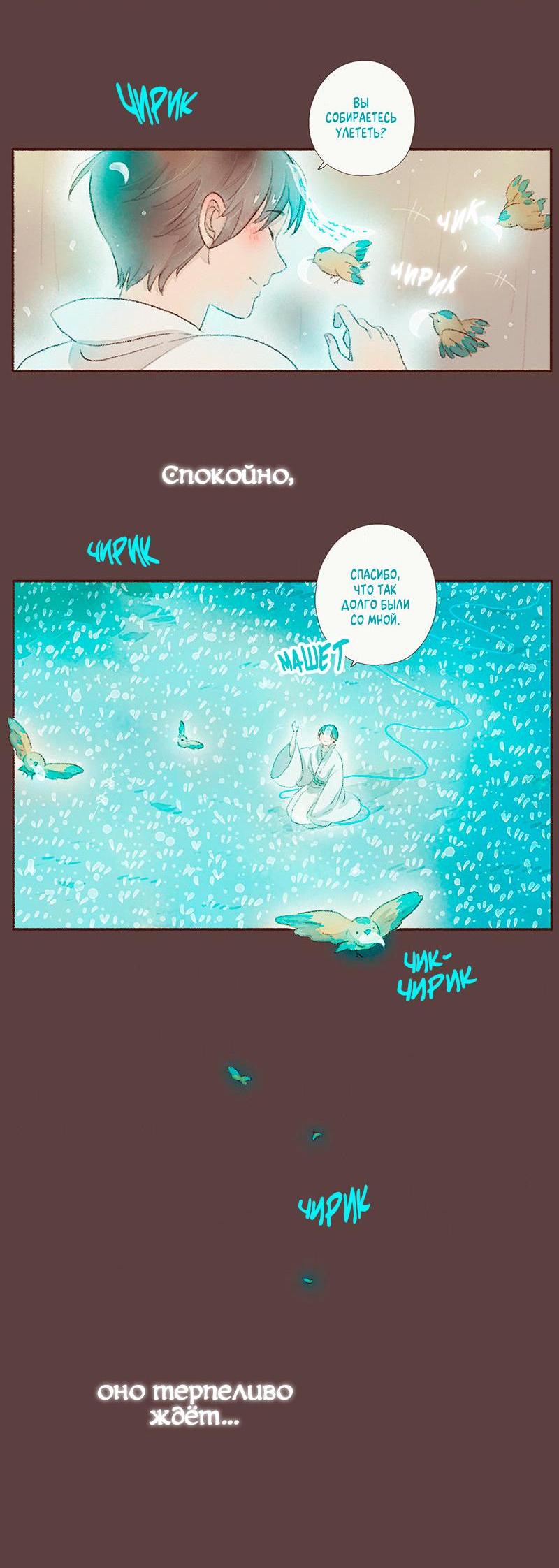 Манга Вампир Беру и Призрак Аки - Глава 70 Страница 5