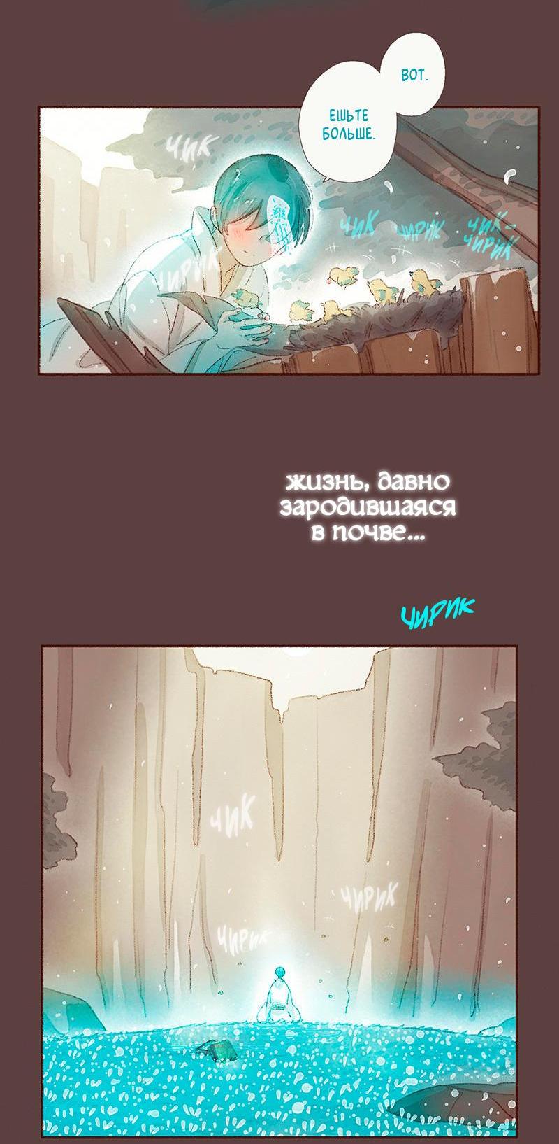 Манга Вампир Беру и Призрак Аки - Глава 70 Страница 4